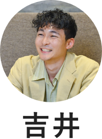 吉井