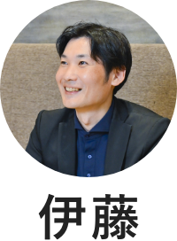 伊藤