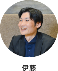 伊藤